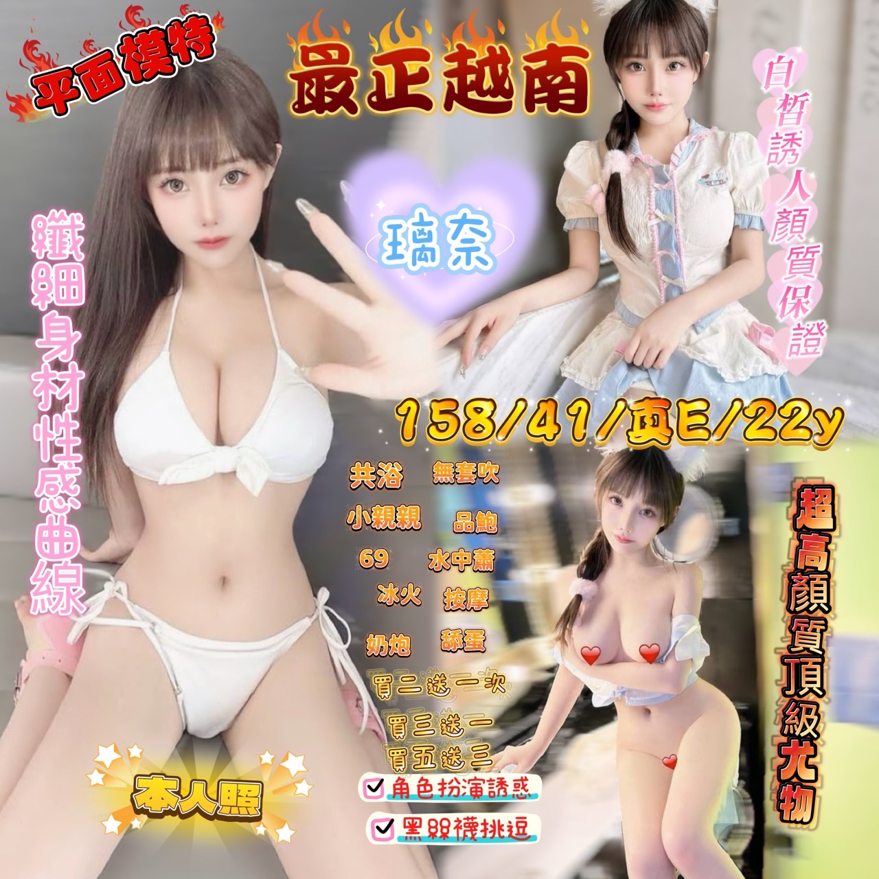 COCO外送台中 蜜桃 169/60/29/34F